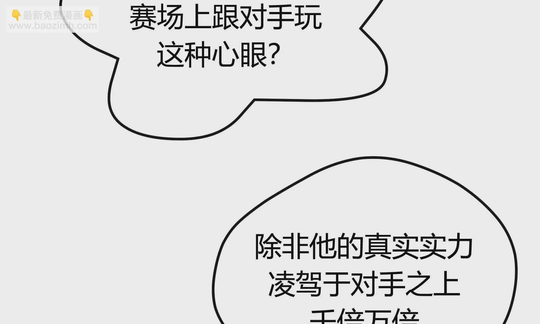 第66话 第41页