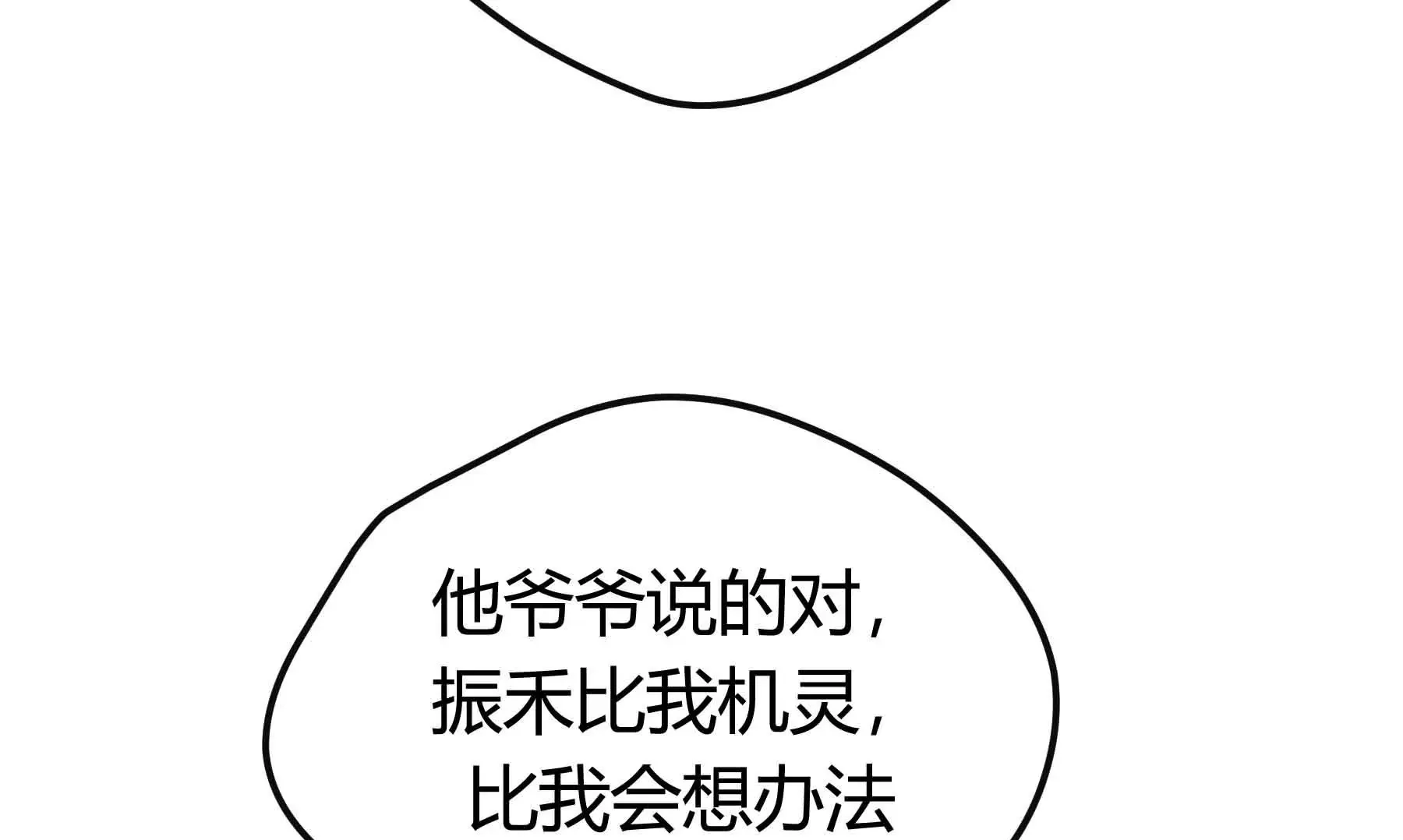 第66话 第50页