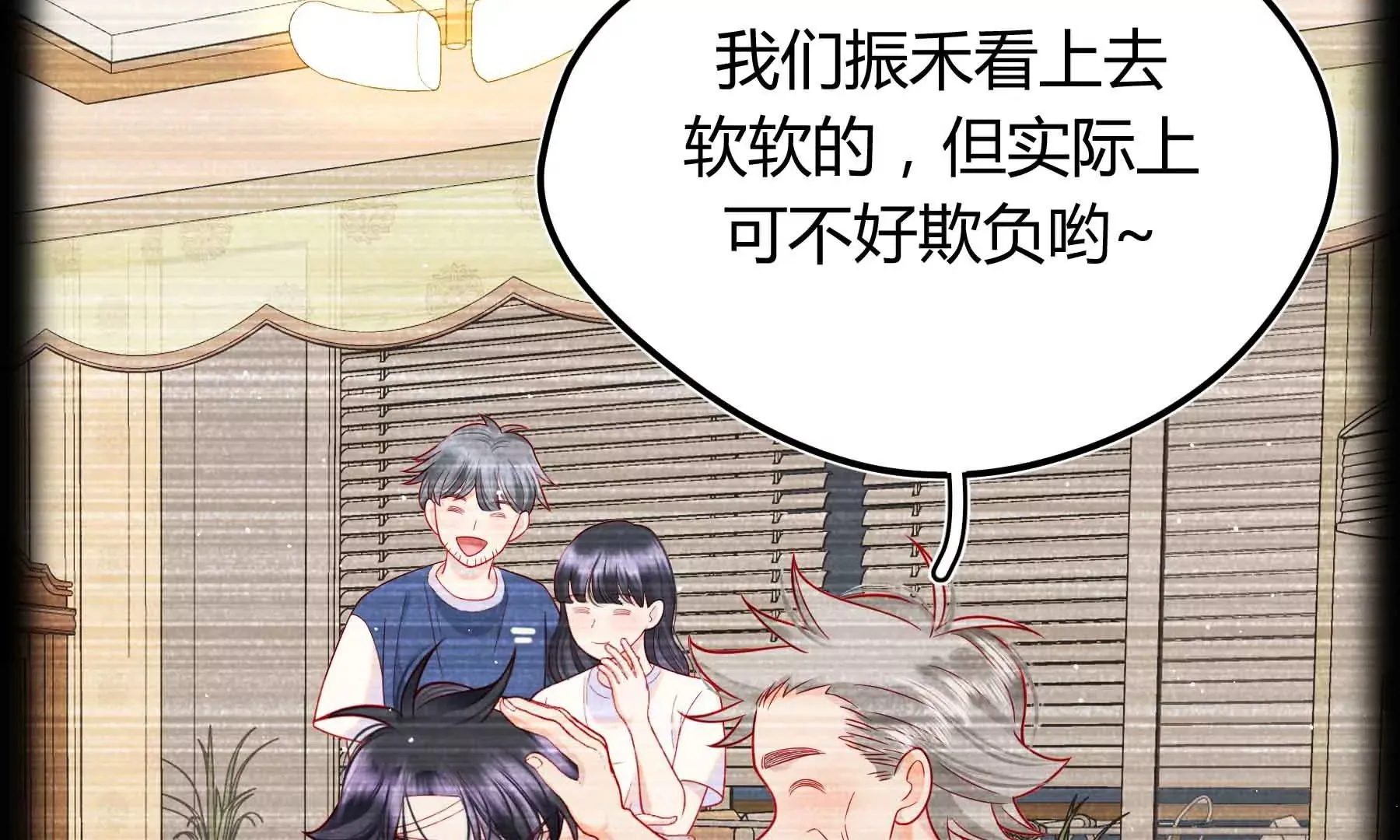 第66话 第54页