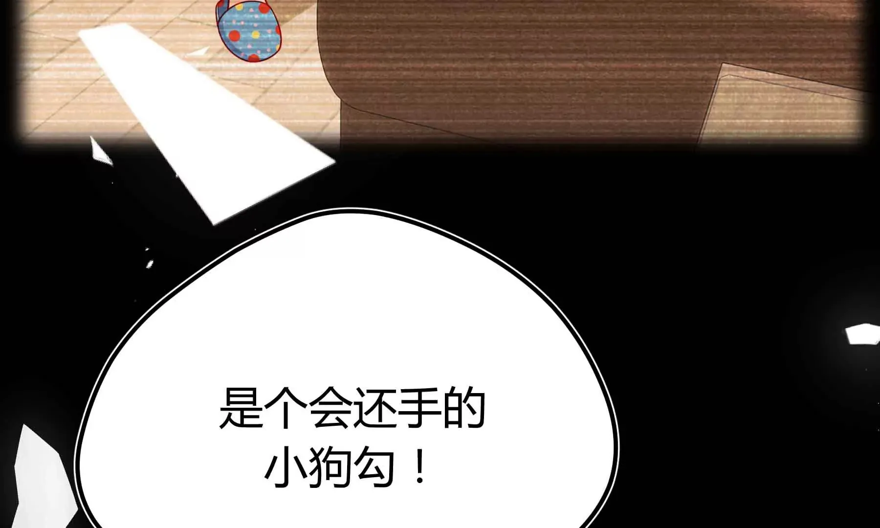 第66话 第56页