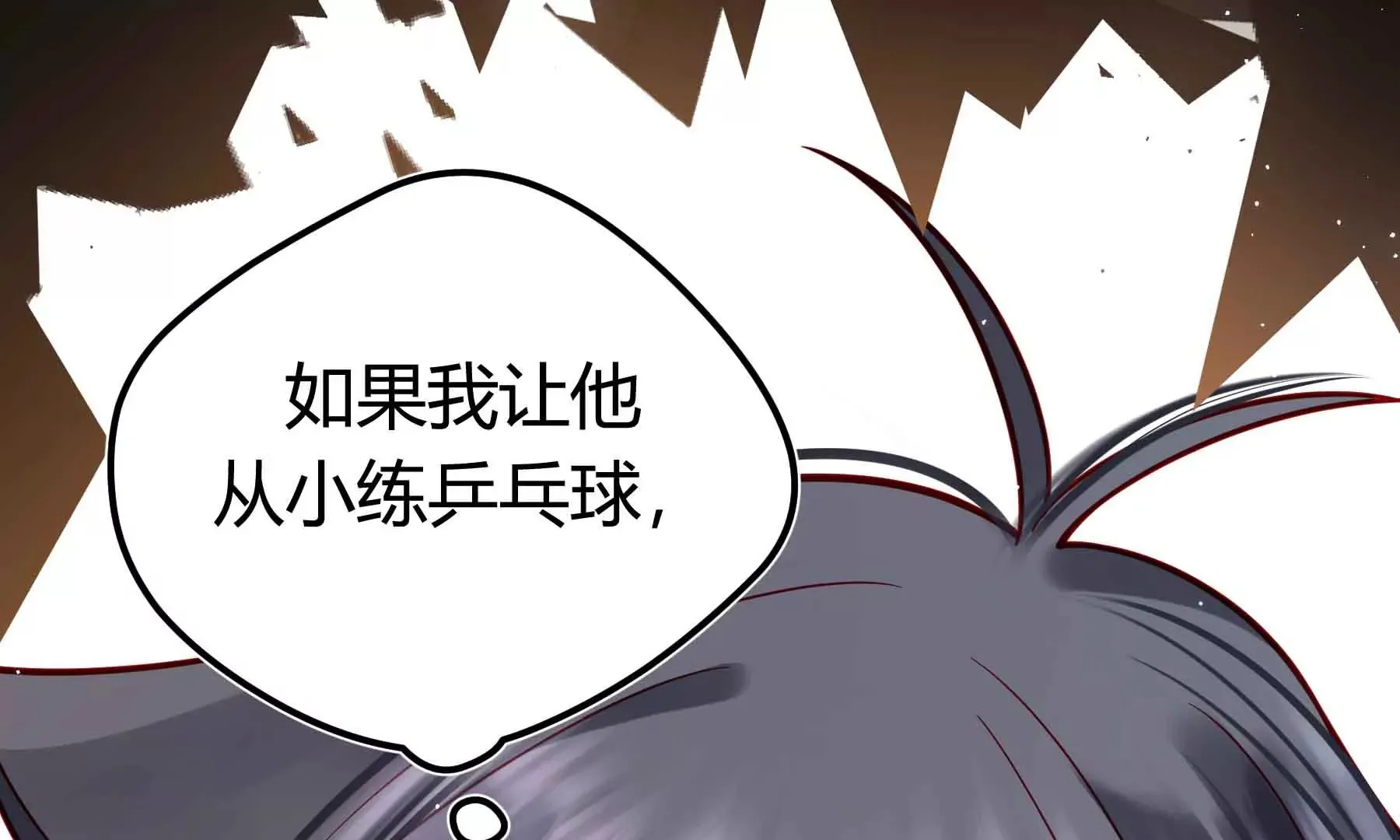 第66话 第59页