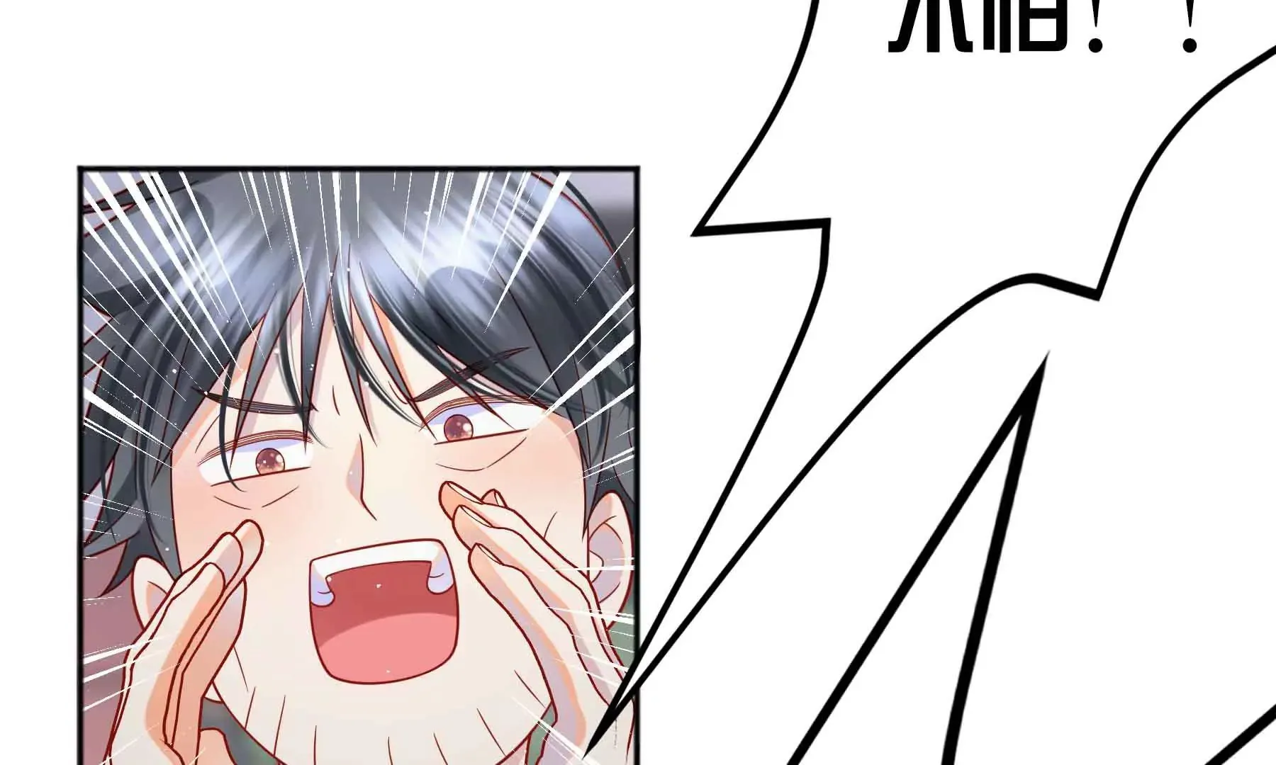 第66话 第70页