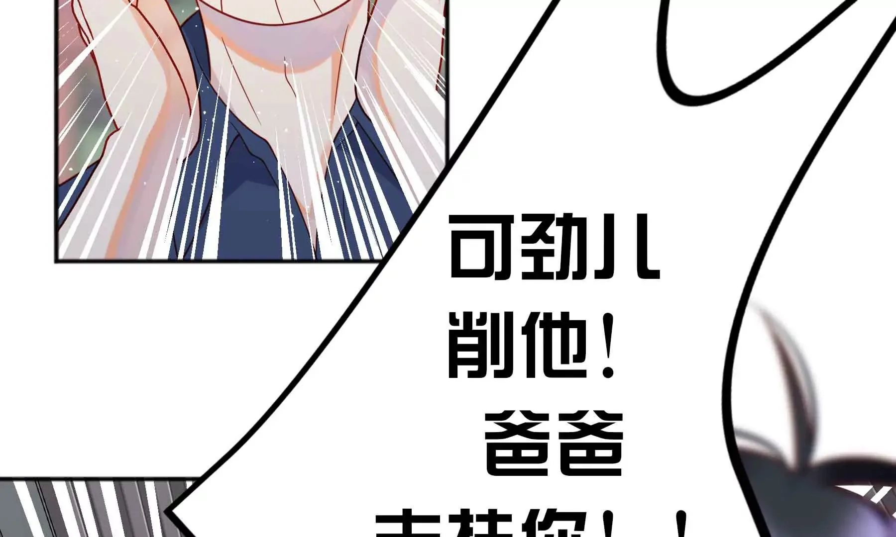 第66话 第71页