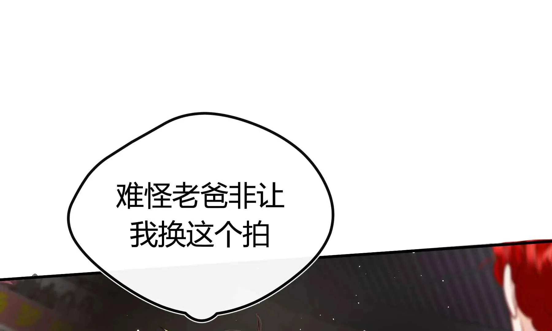 第67话 第20页