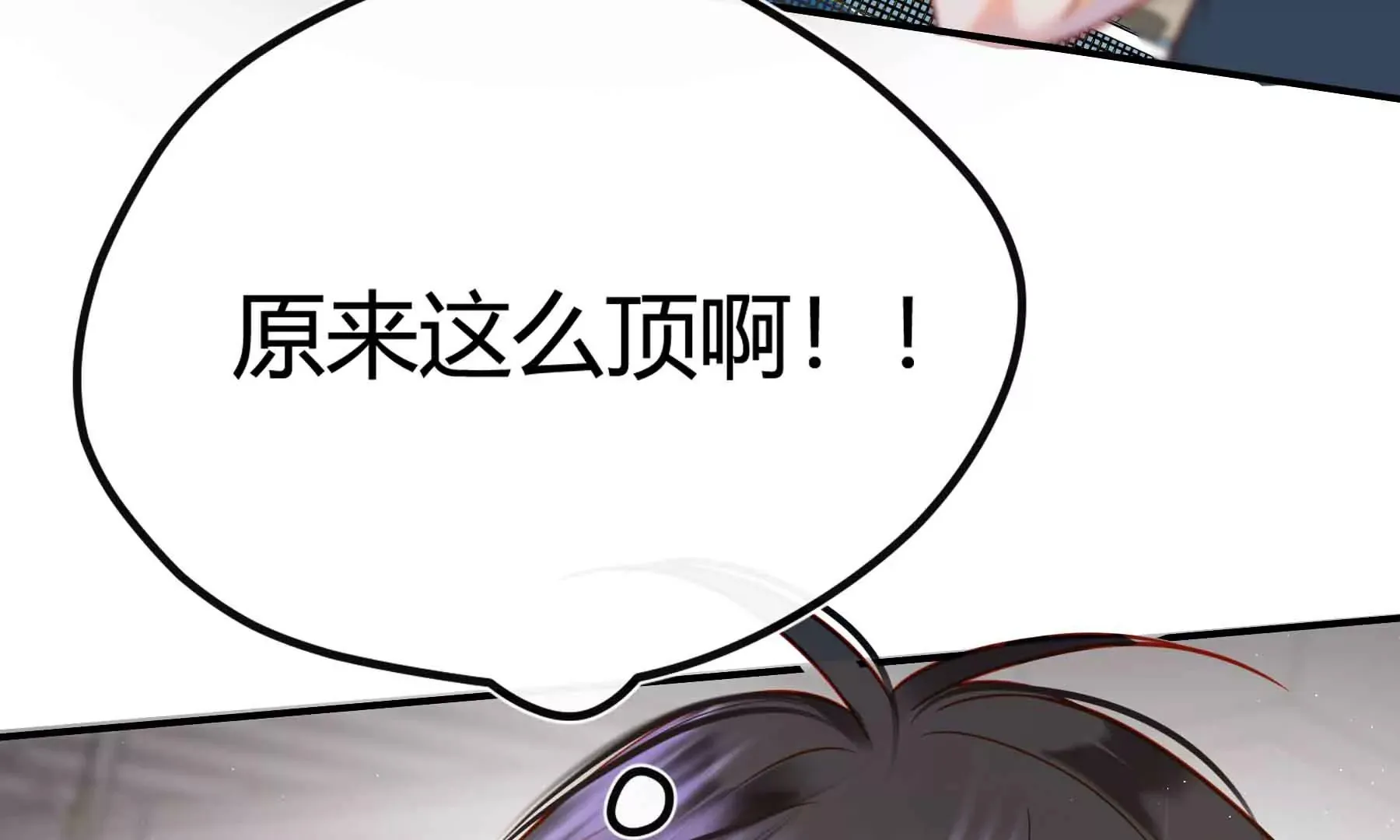 第67话 第22页