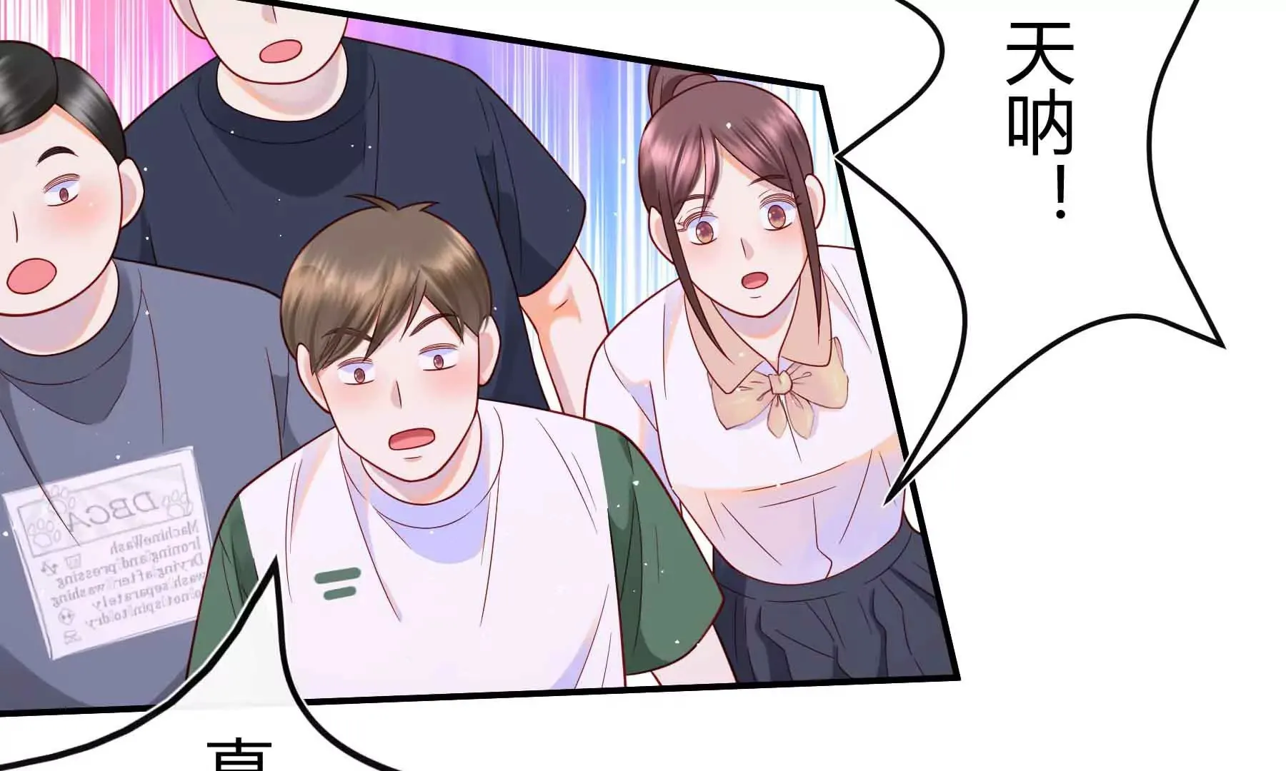 第67话 第26页