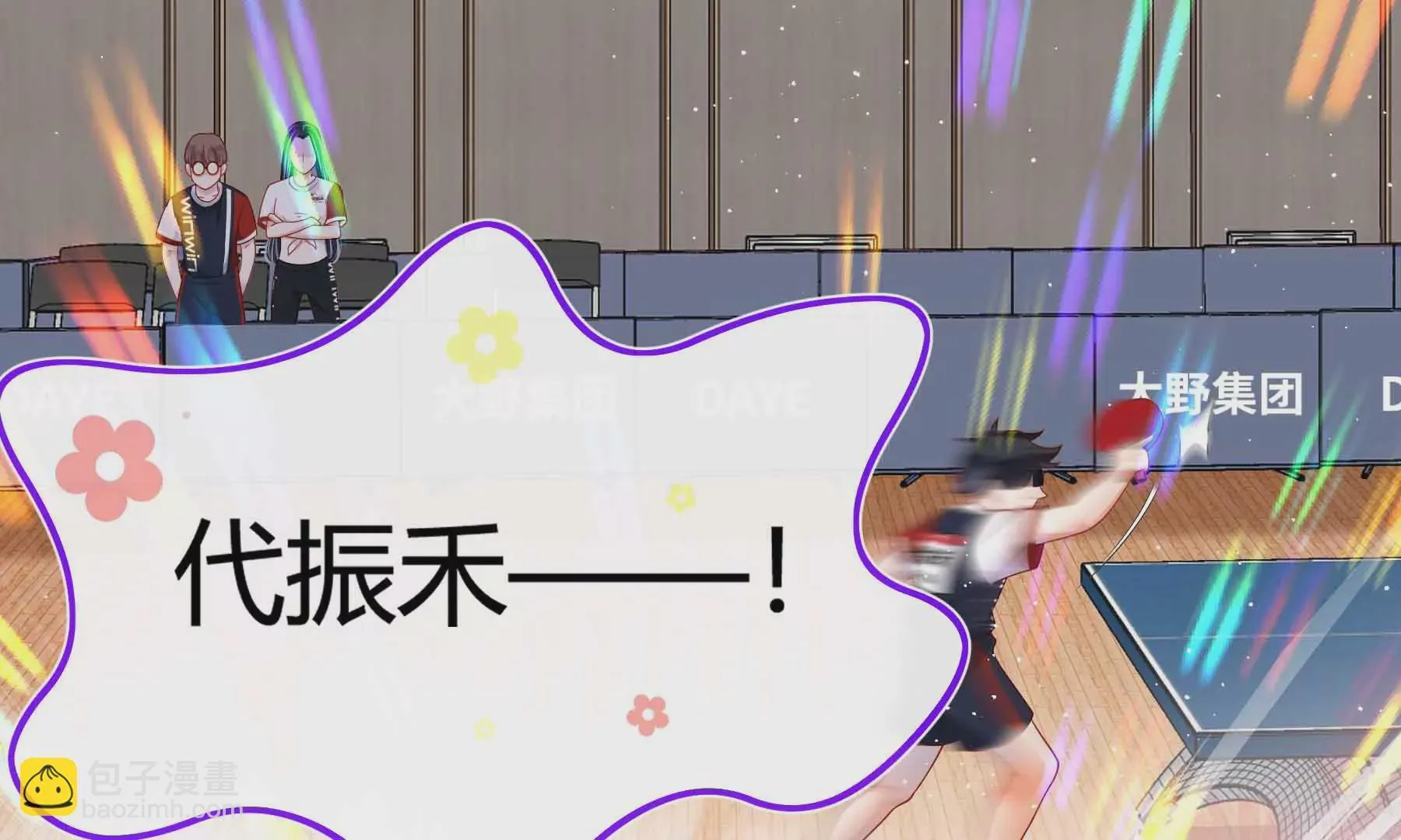 第67话 第36页