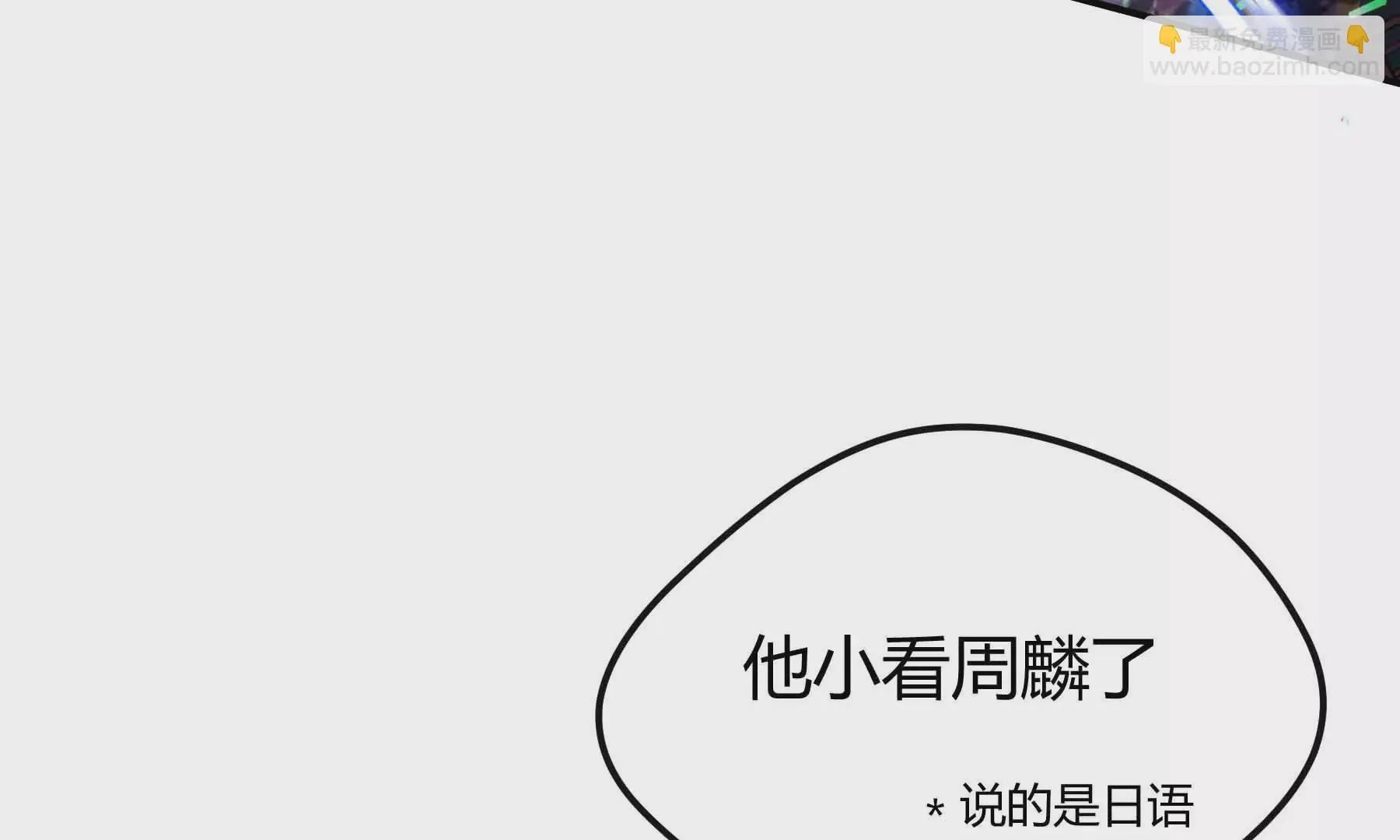 第67话 第69页