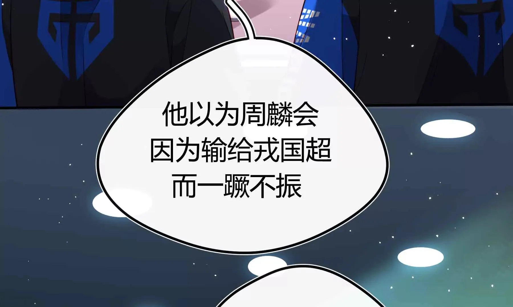 第67话 第71页