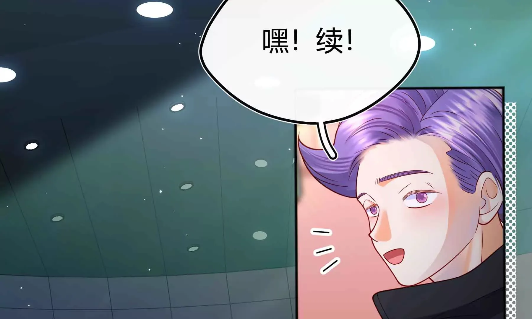 第67话 第72页