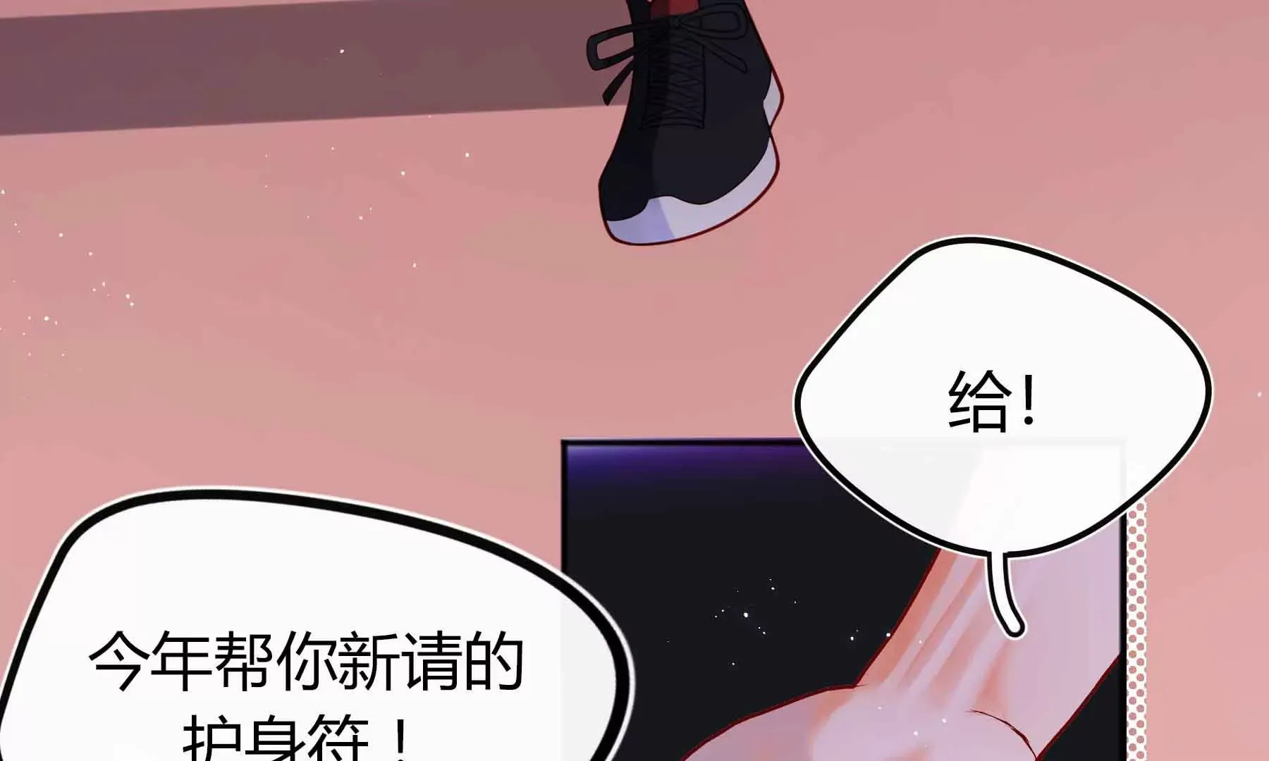 第67话 第76页