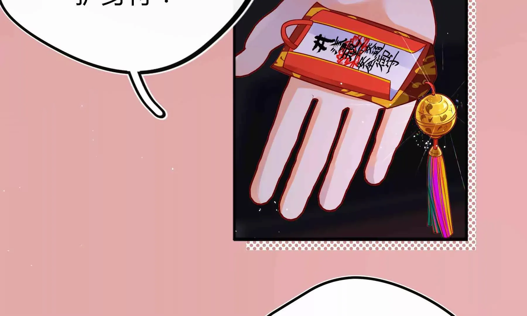 第67话 第77页