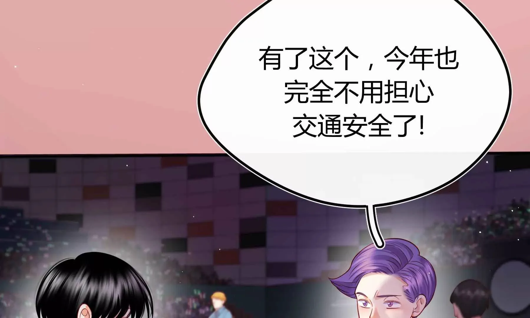 第67话 第78页