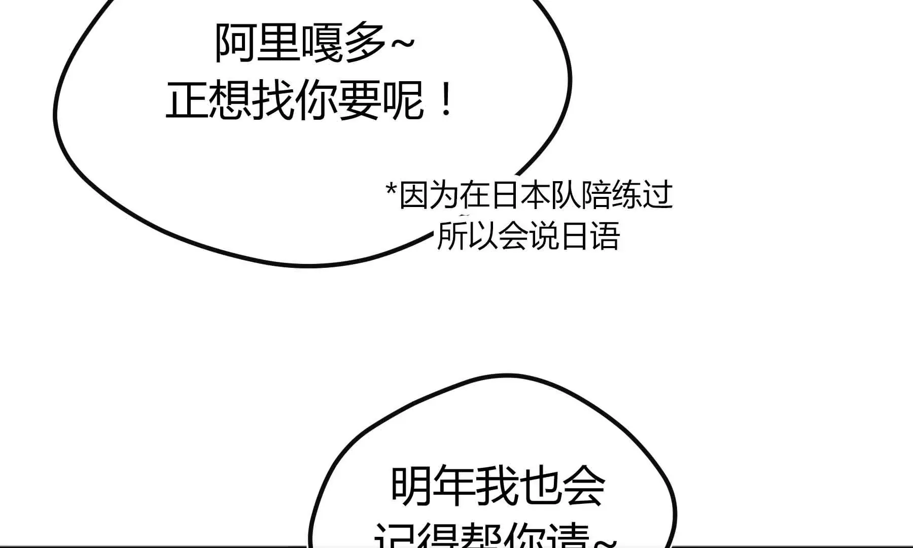 第67话 第80页