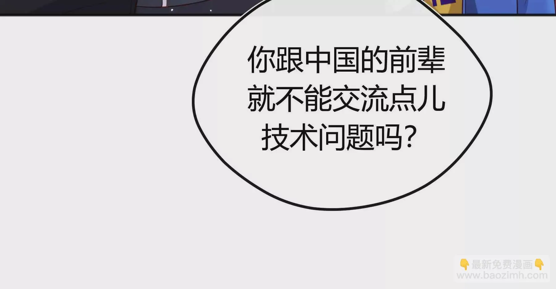 第67话 第82页