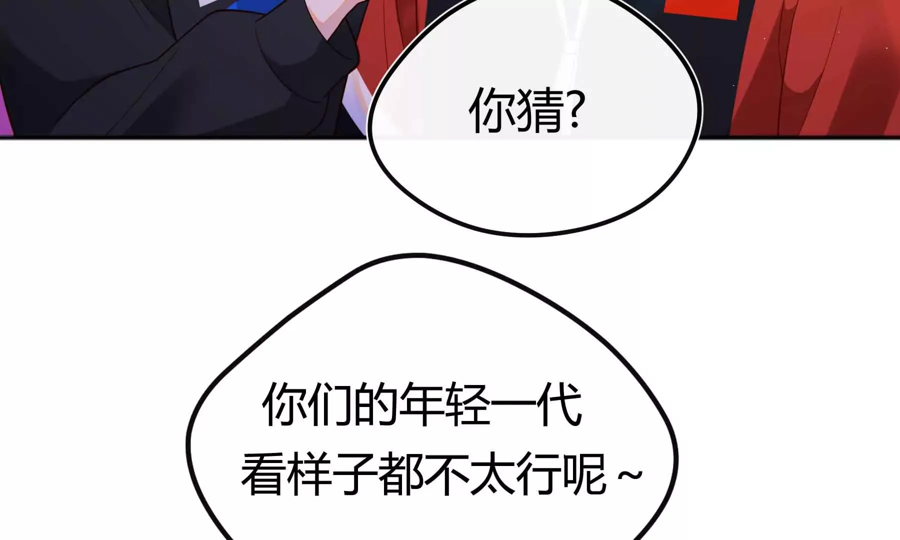 第67话 第85页