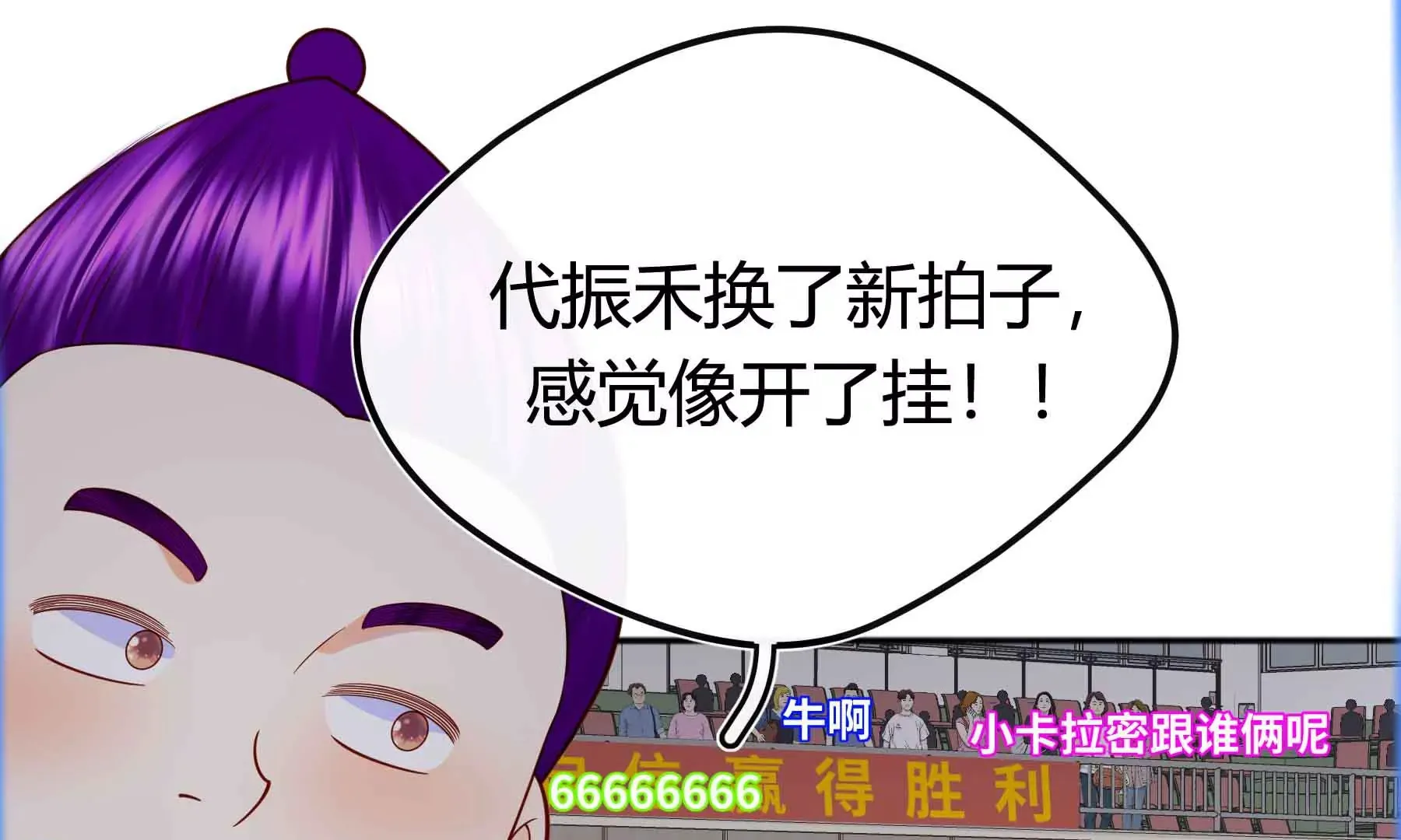 第68话 第4页