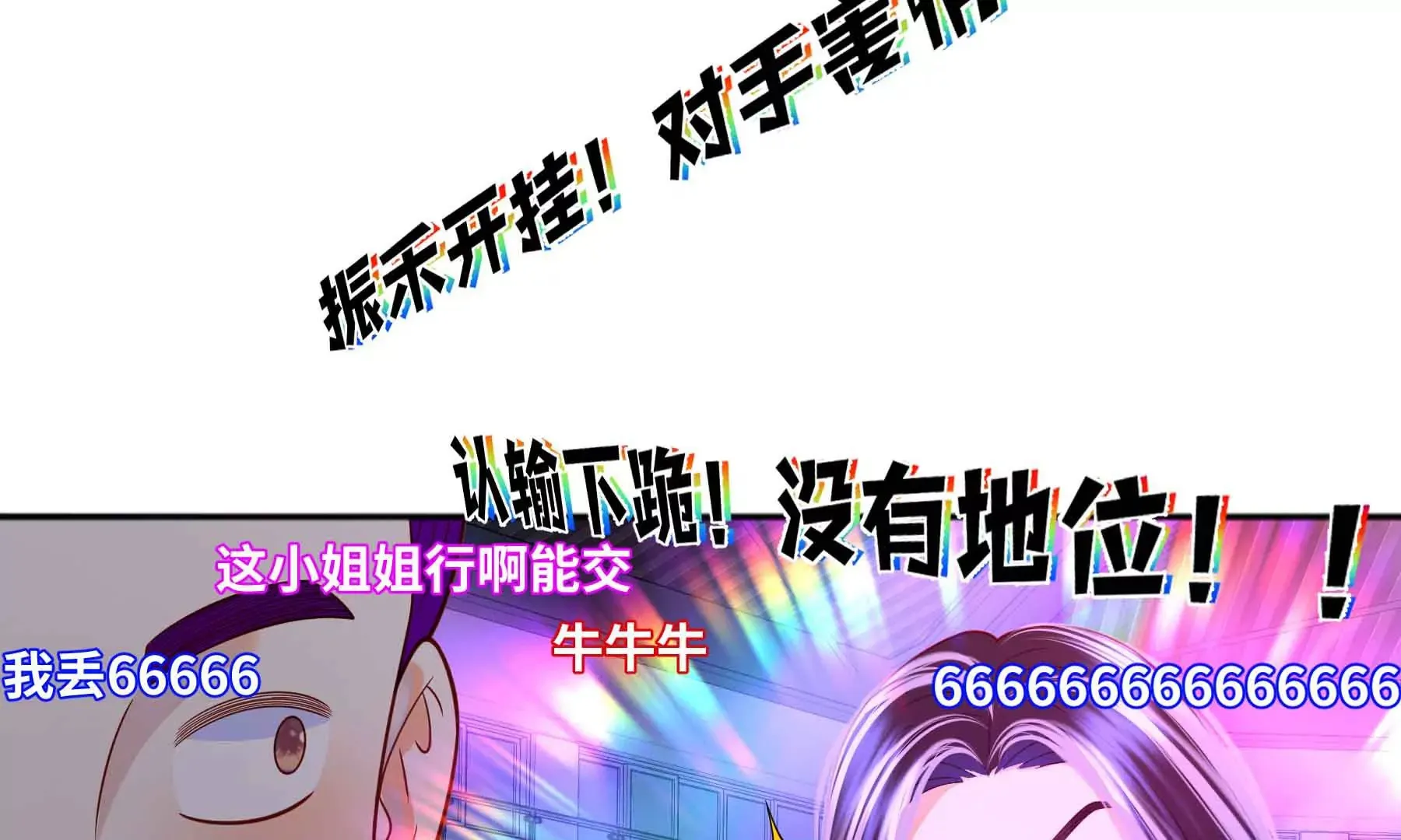 第68话 第6页