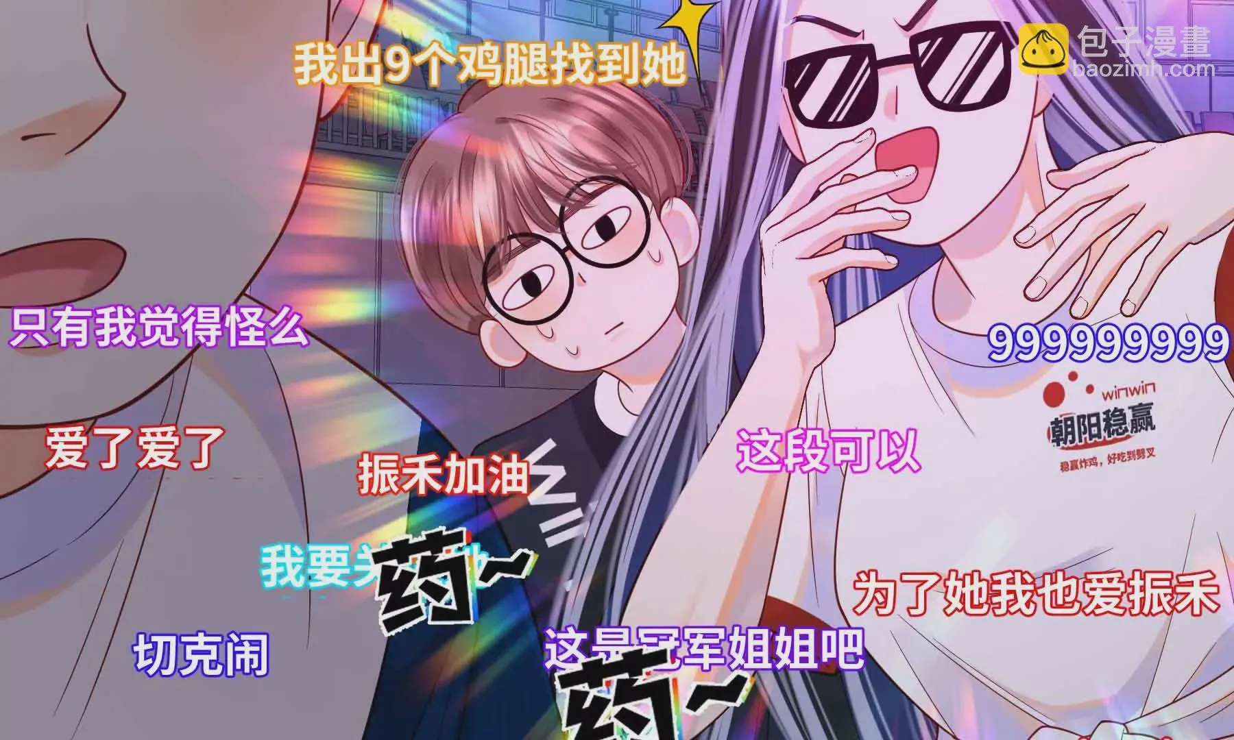 第68话 第7页