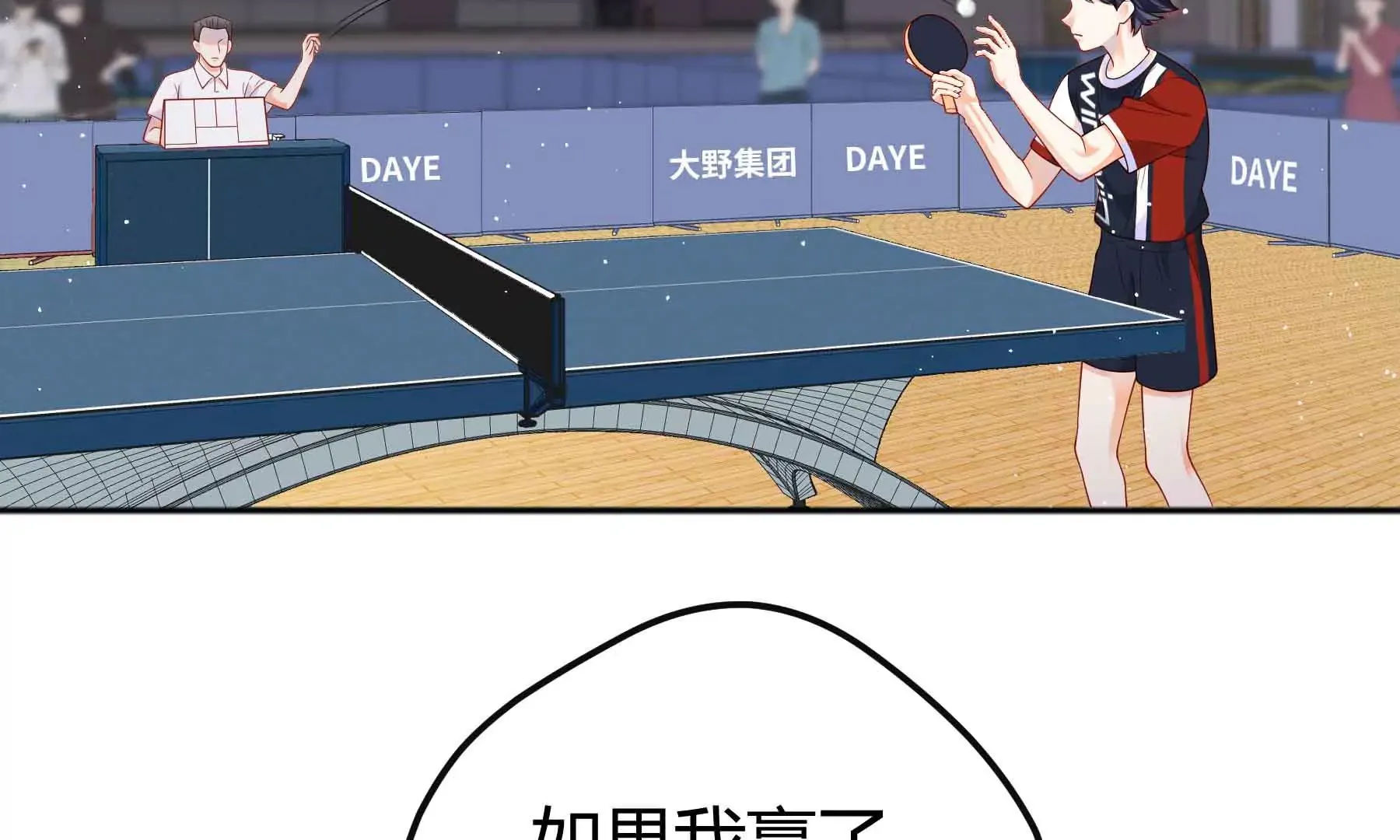 第68话 第67页