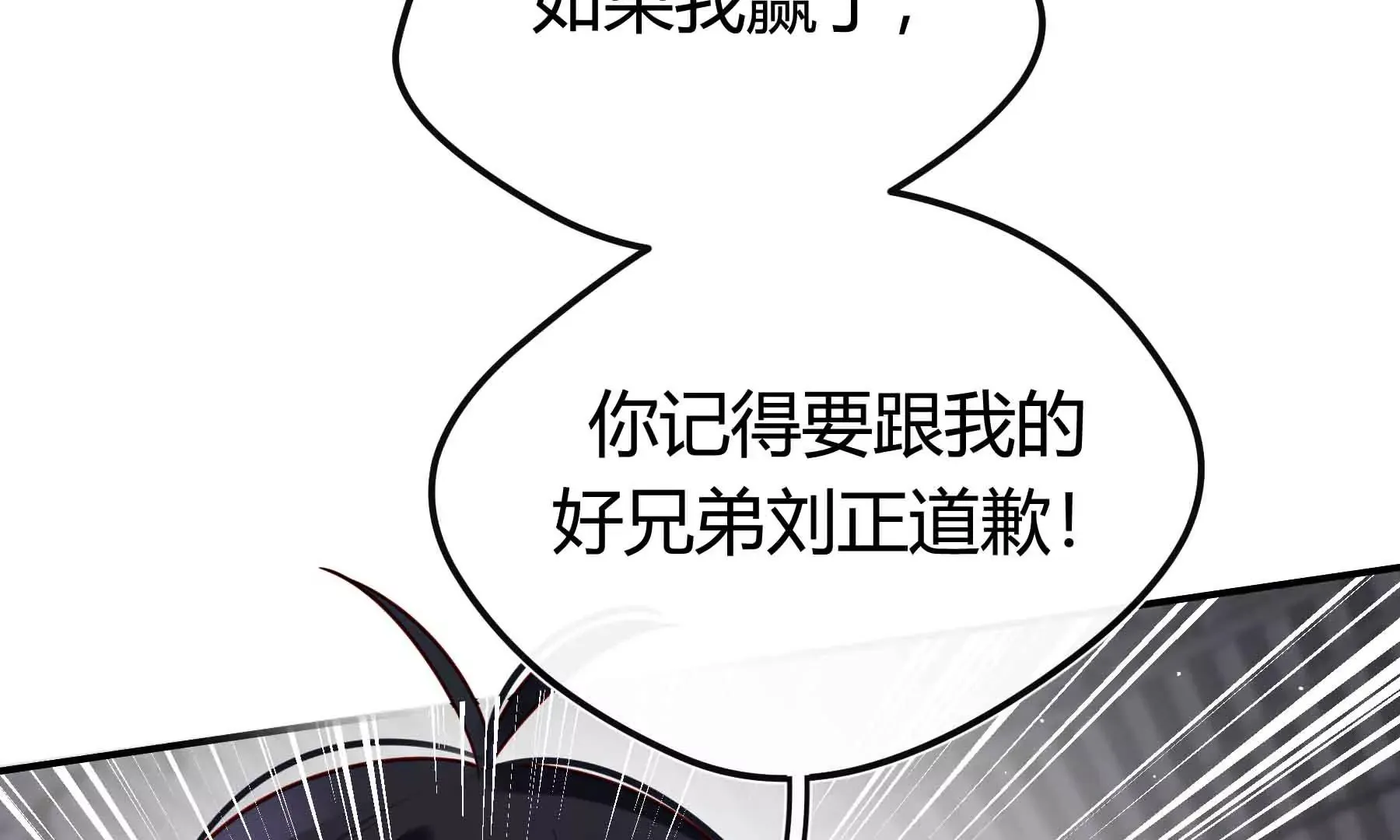 第68话 第68页