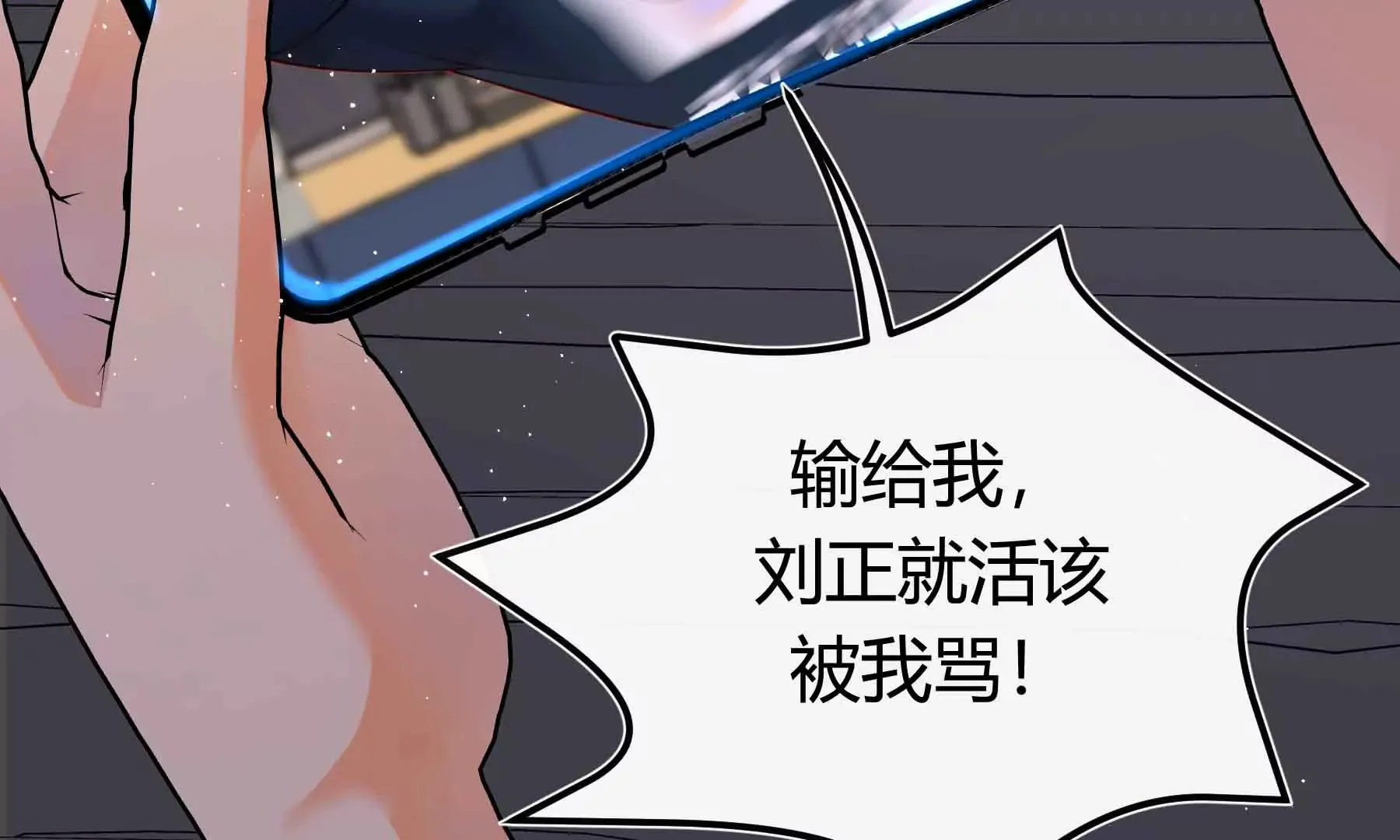 第68话 第86页