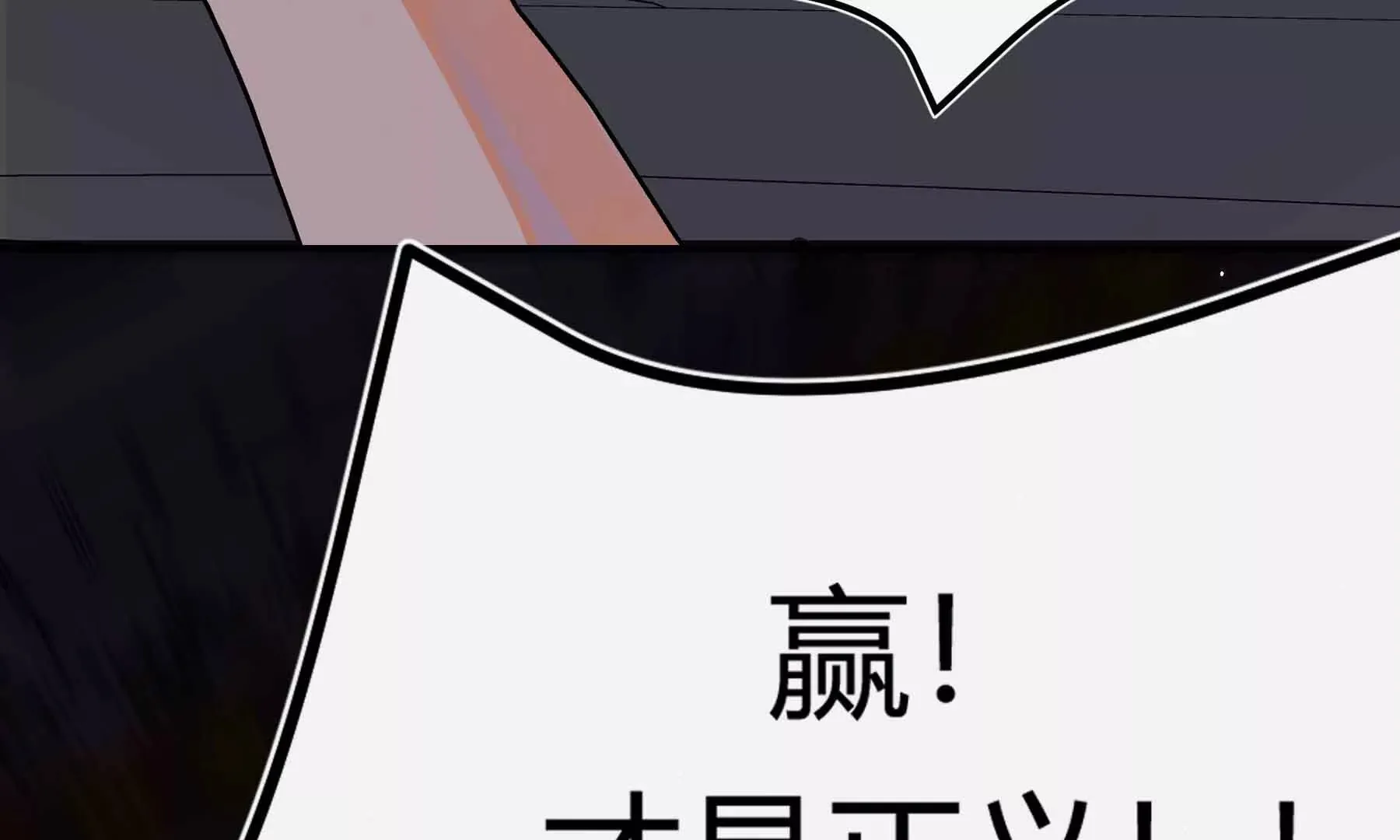 第68话 第87页