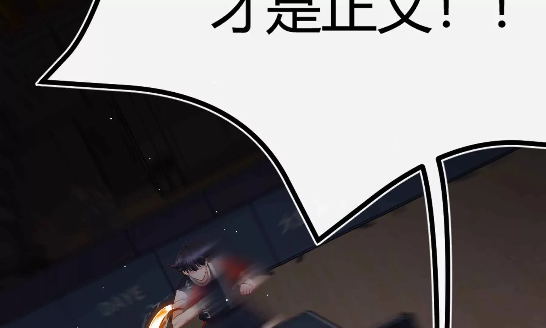 第68话 第88页