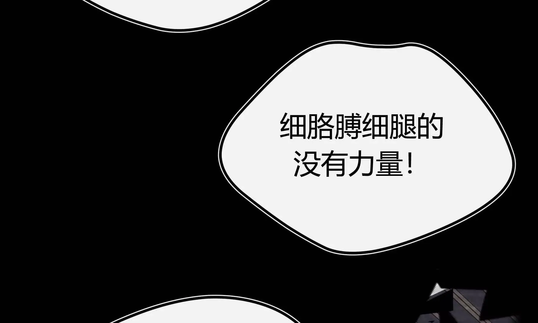 第68话 第116页