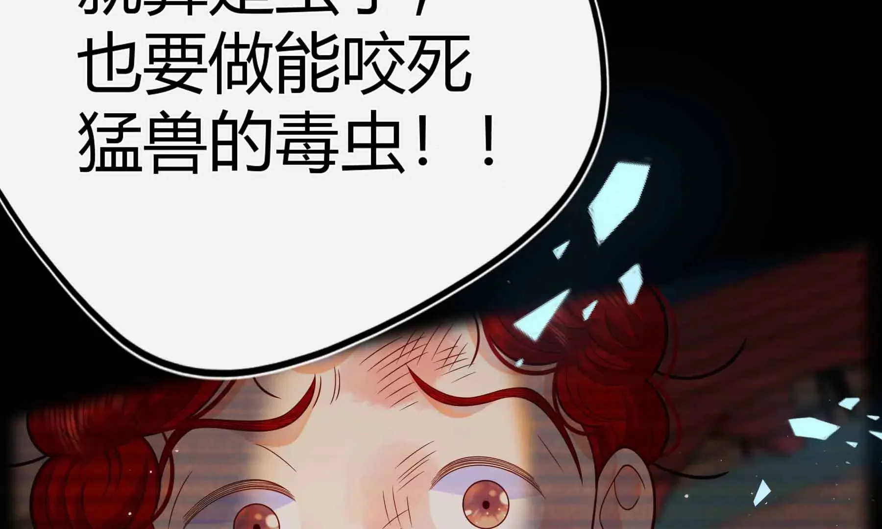 第68话 第137页