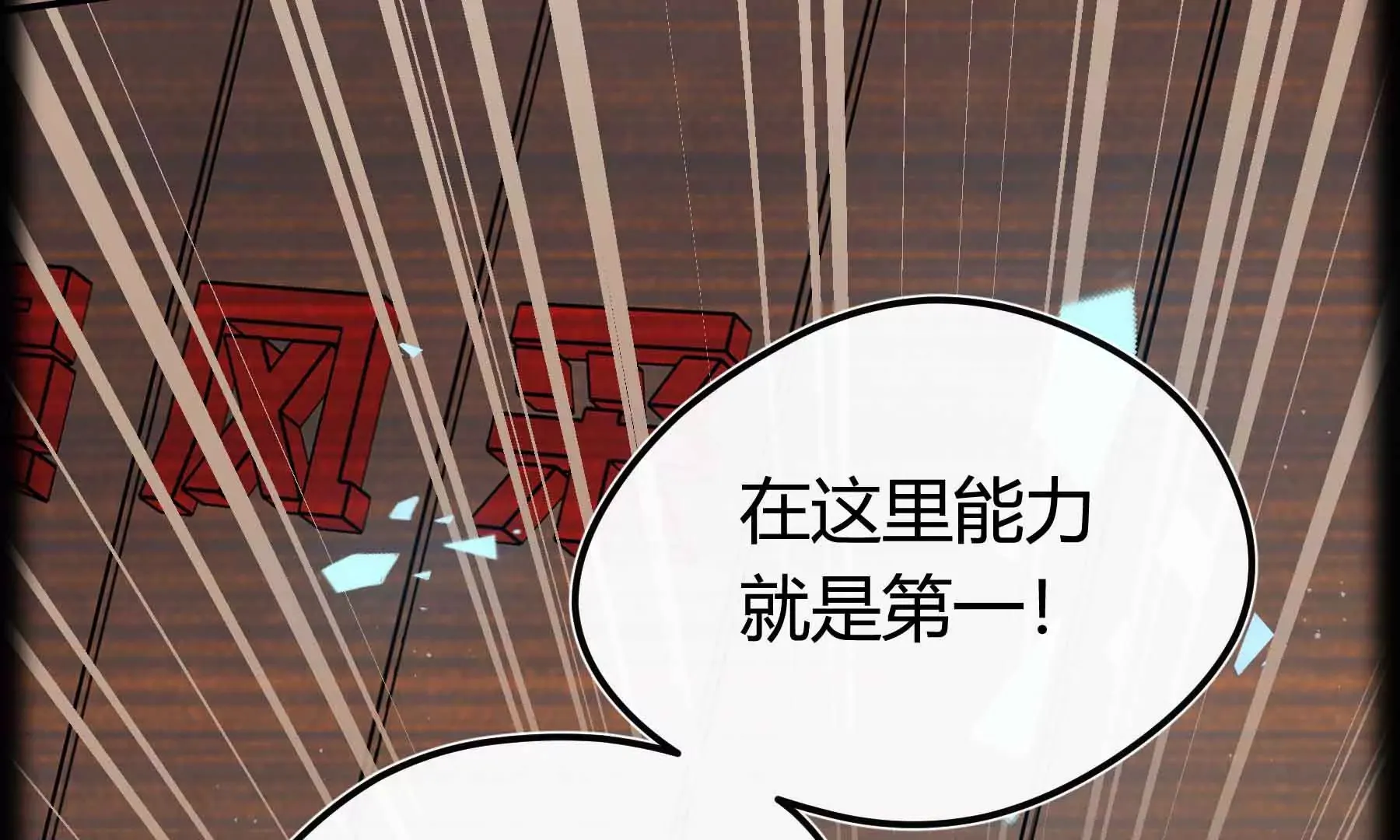 第68话 第139页