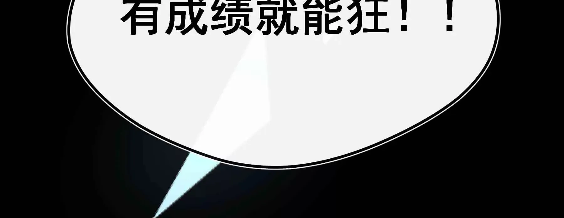 第68话 第143页