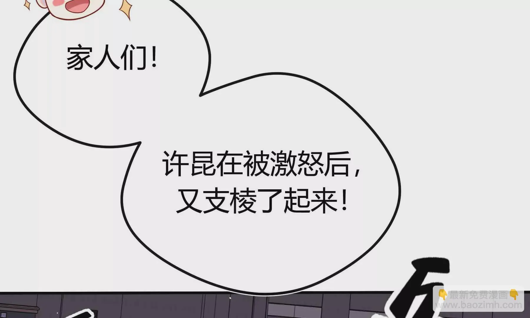 第69话 第9页