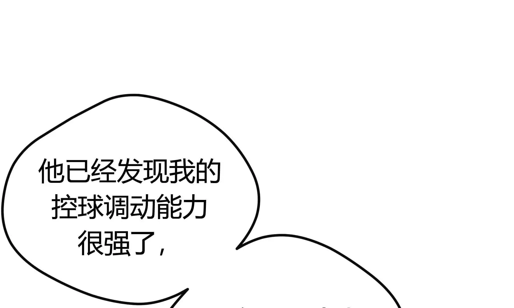 第69话 第23页