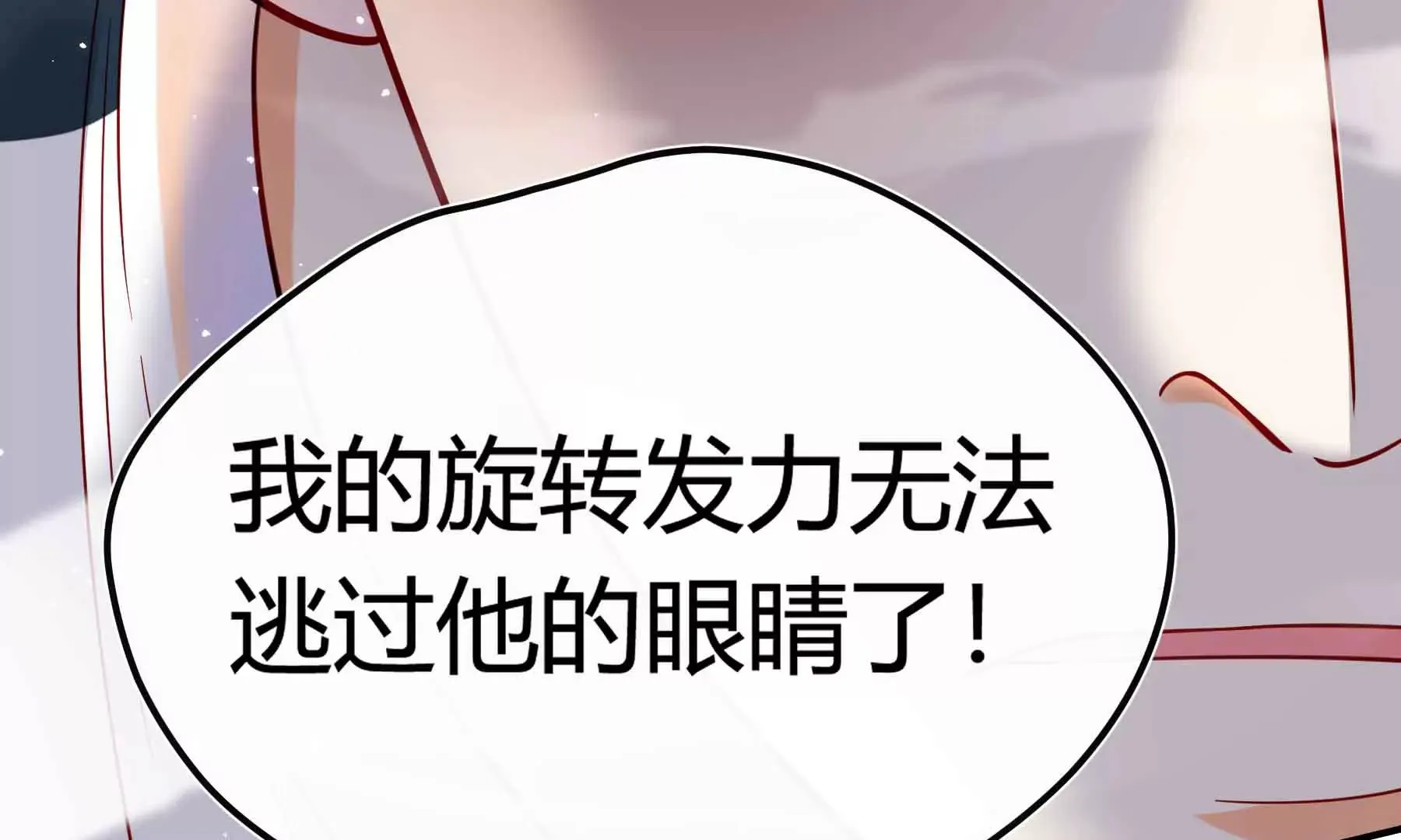 第69话 第35页