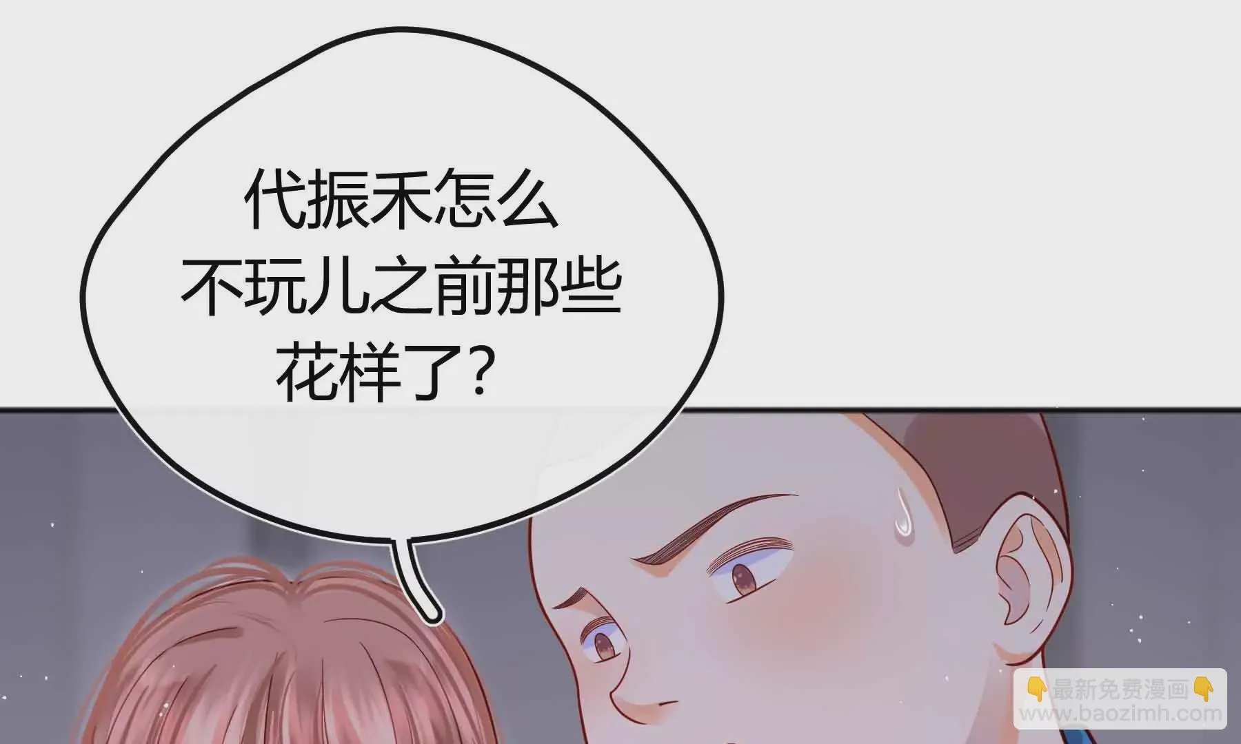 第69话 第37页
