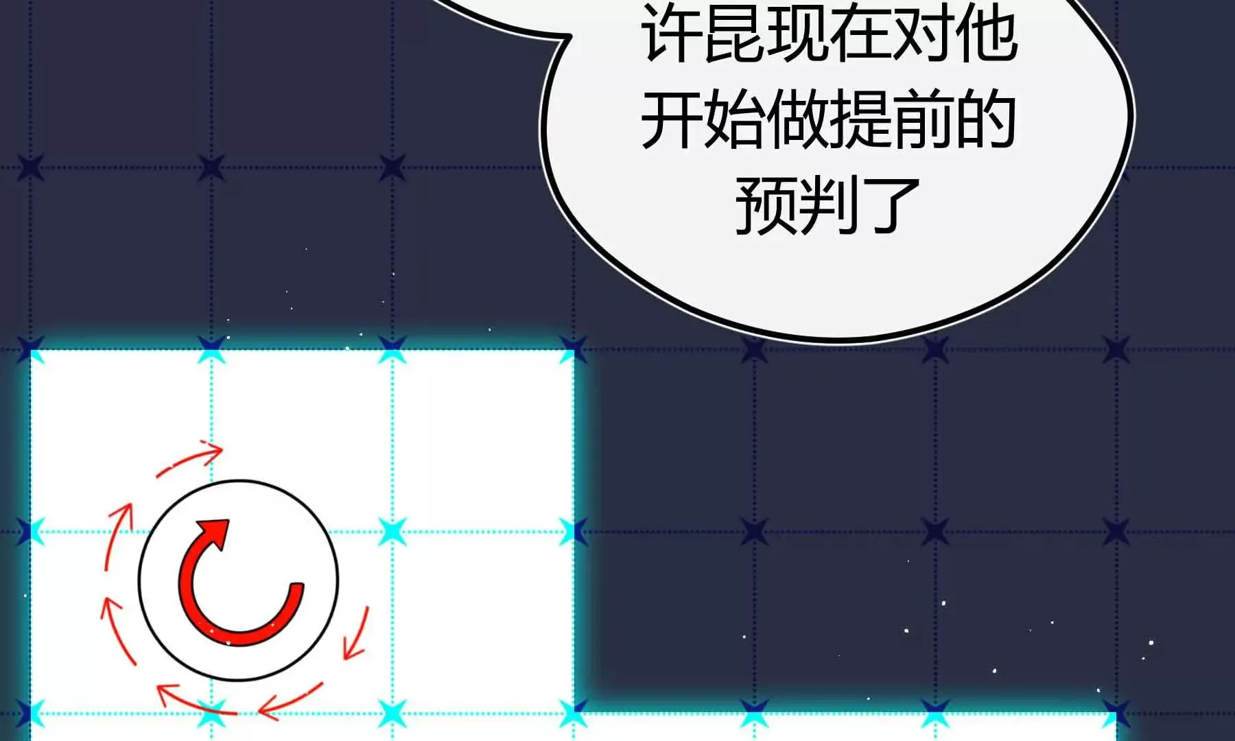 第69话 第39页