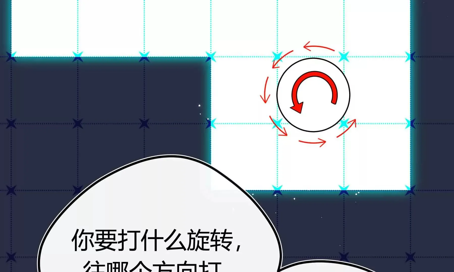 第69话 第40页