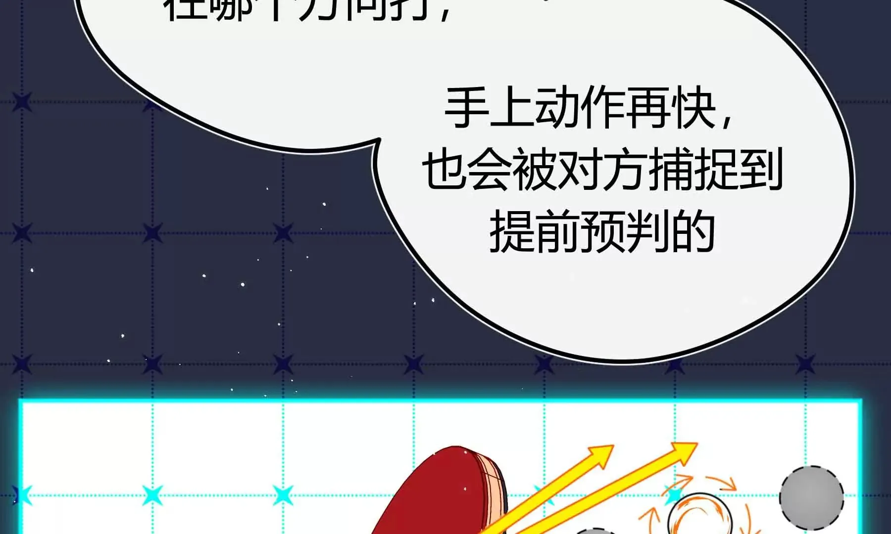 第69话 第41页