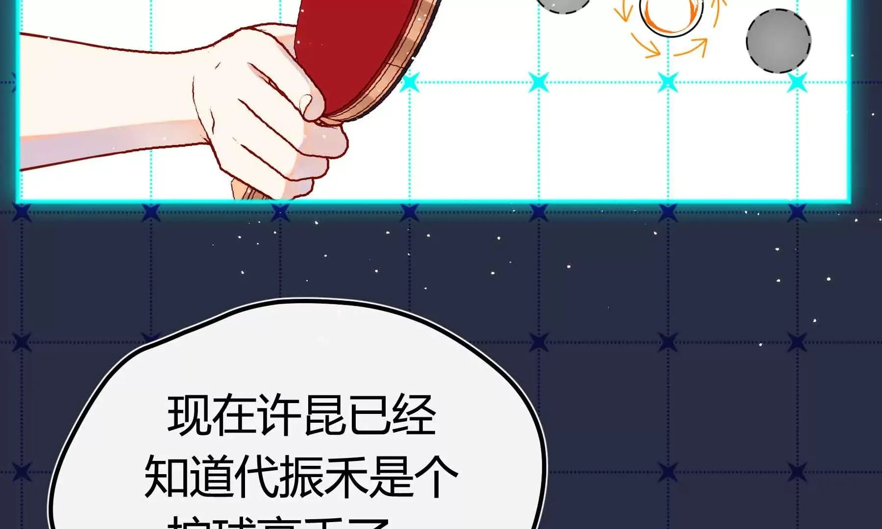 第69话 第43页