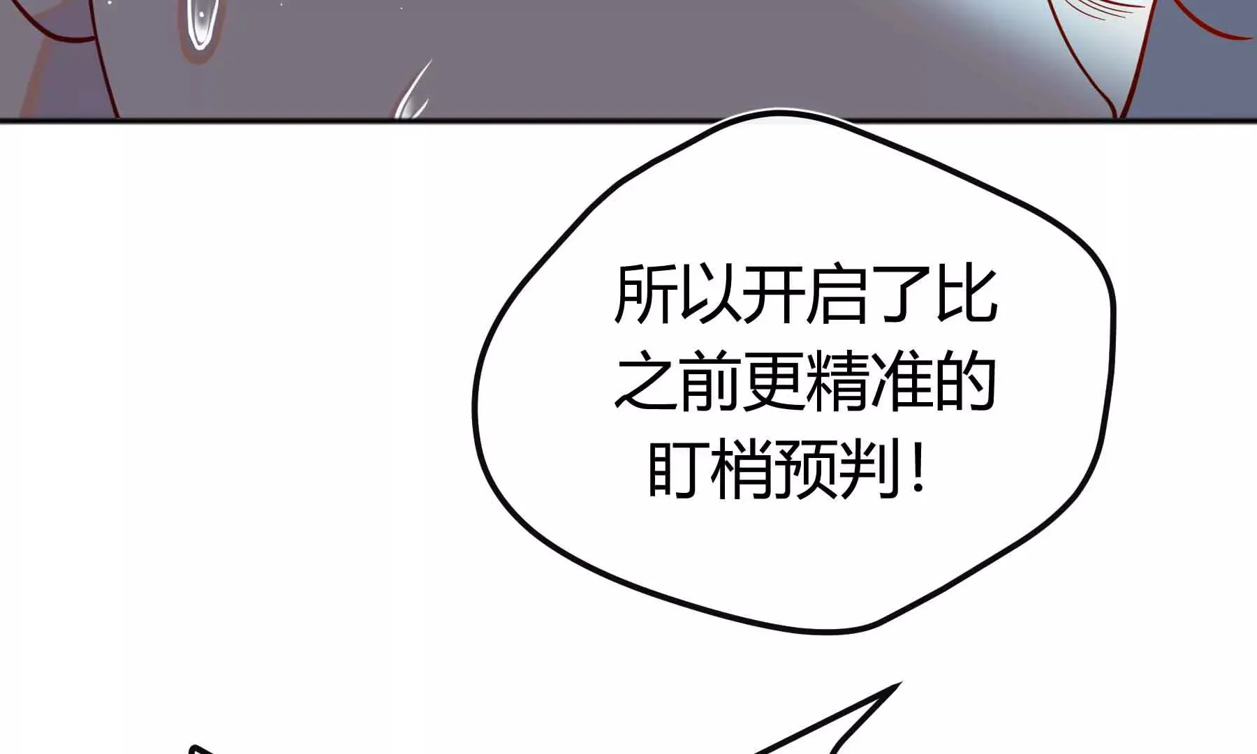 第69话 第45页