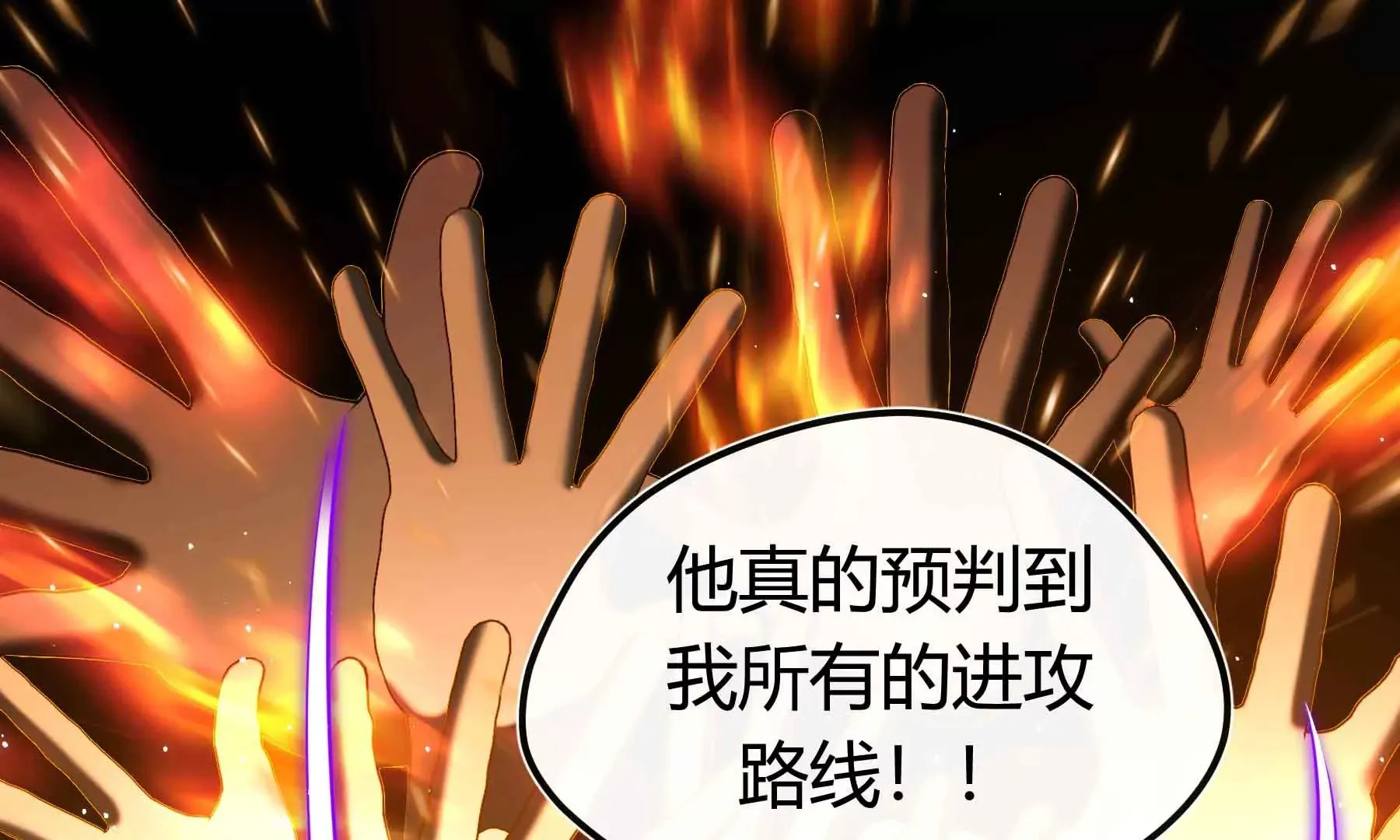 第69话 第70页