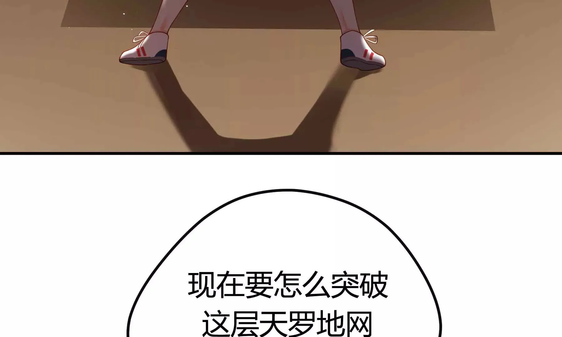 第69话 第73页