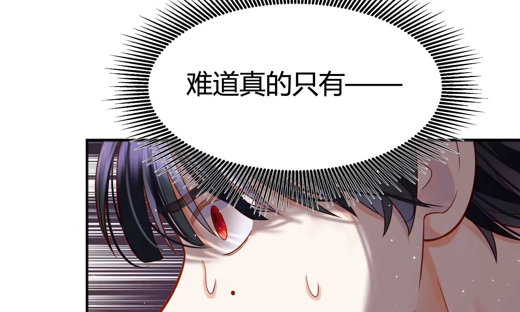 第69话 第78页