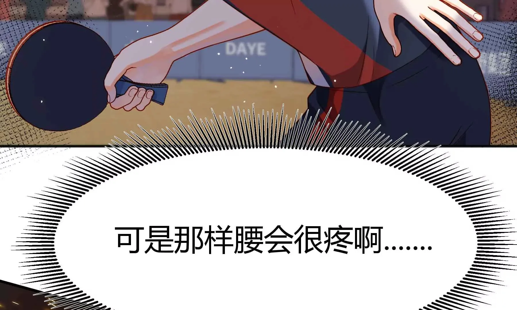 第69话 第81页