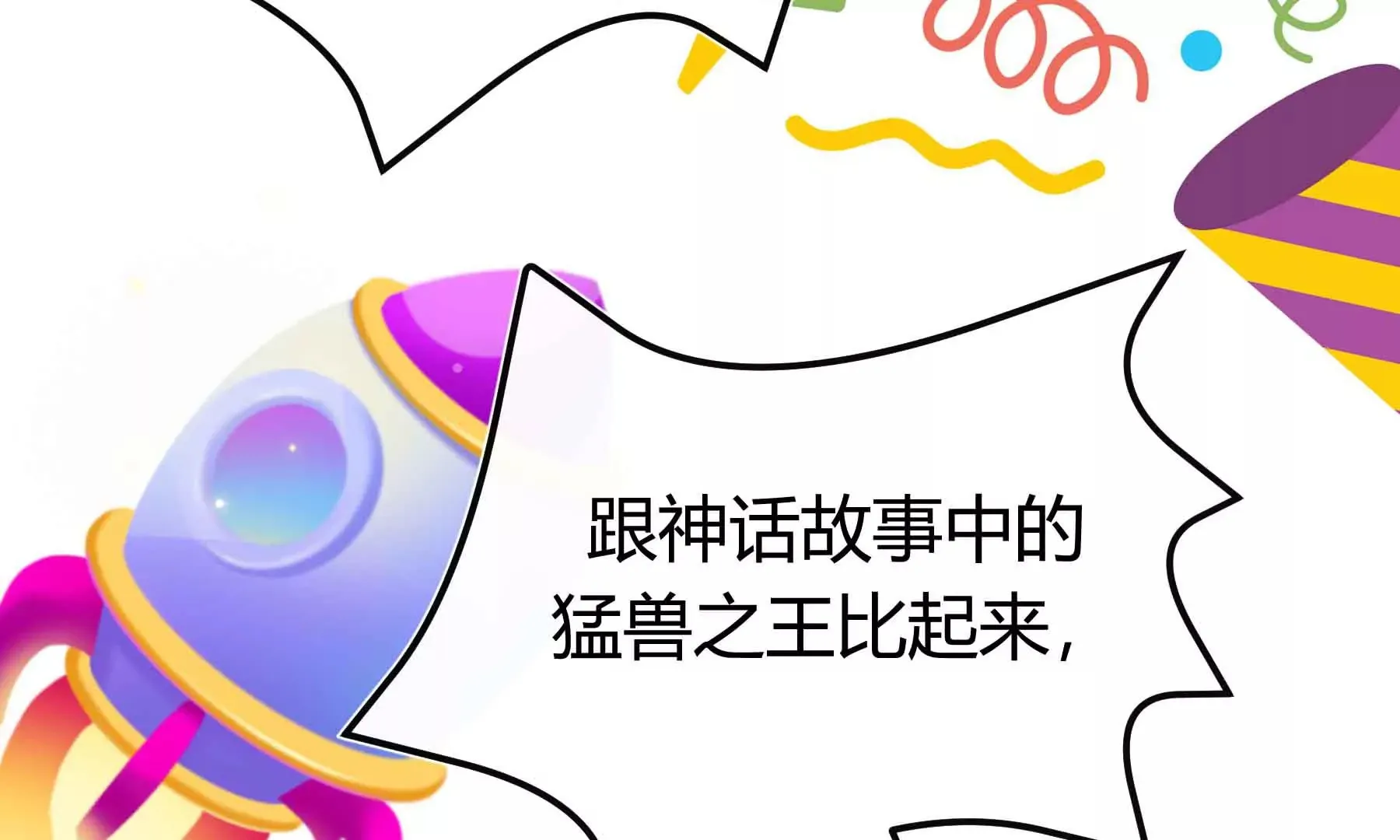 第69话 第125页