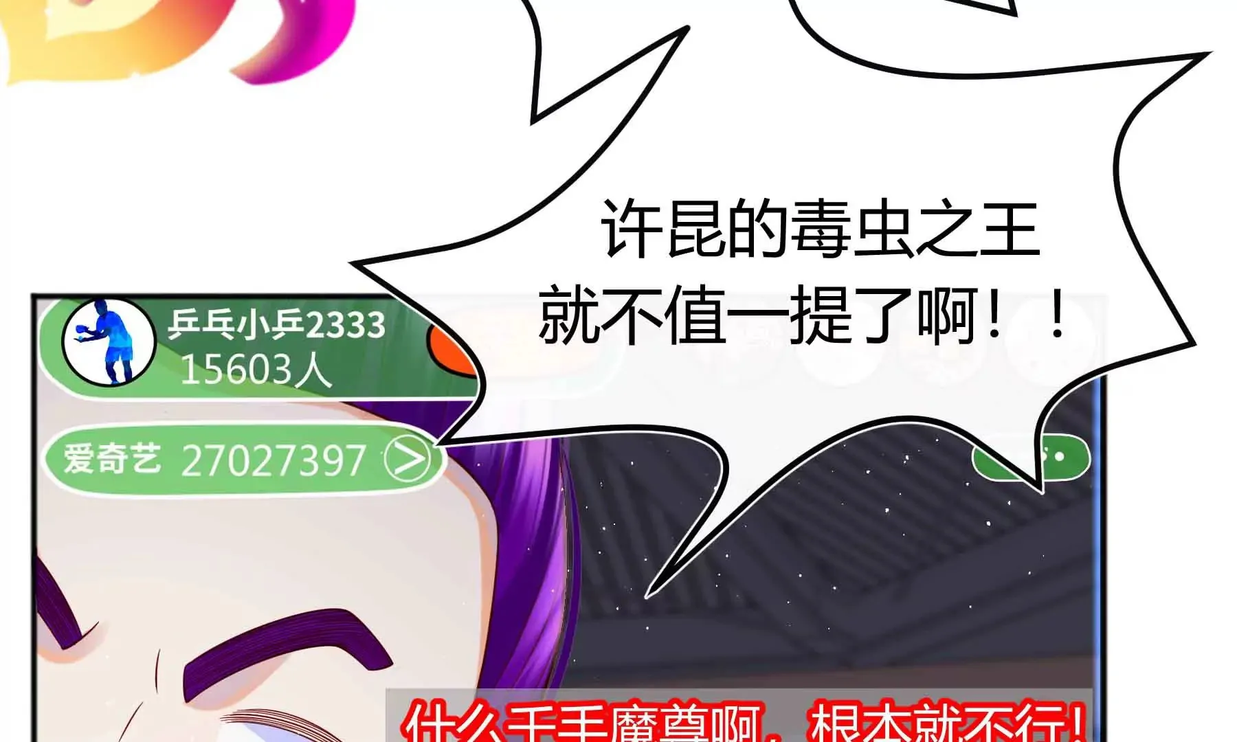 第69话 第126页