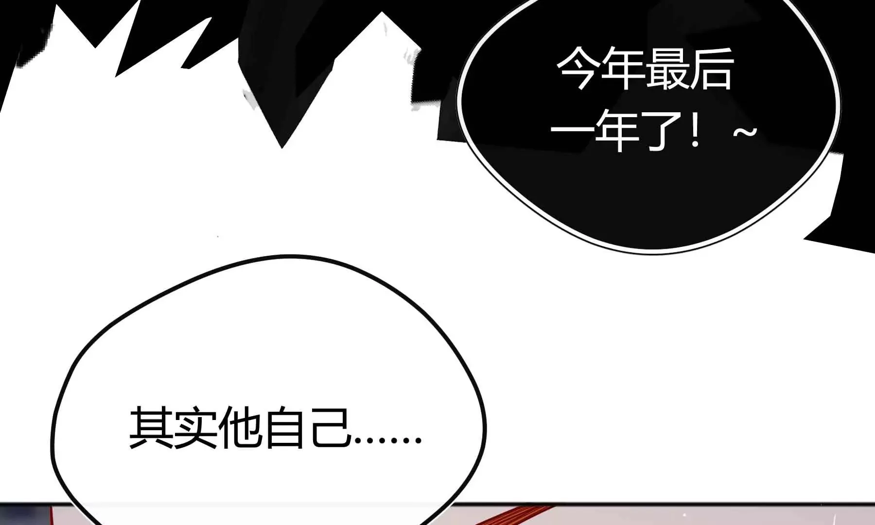 第69话 第193页