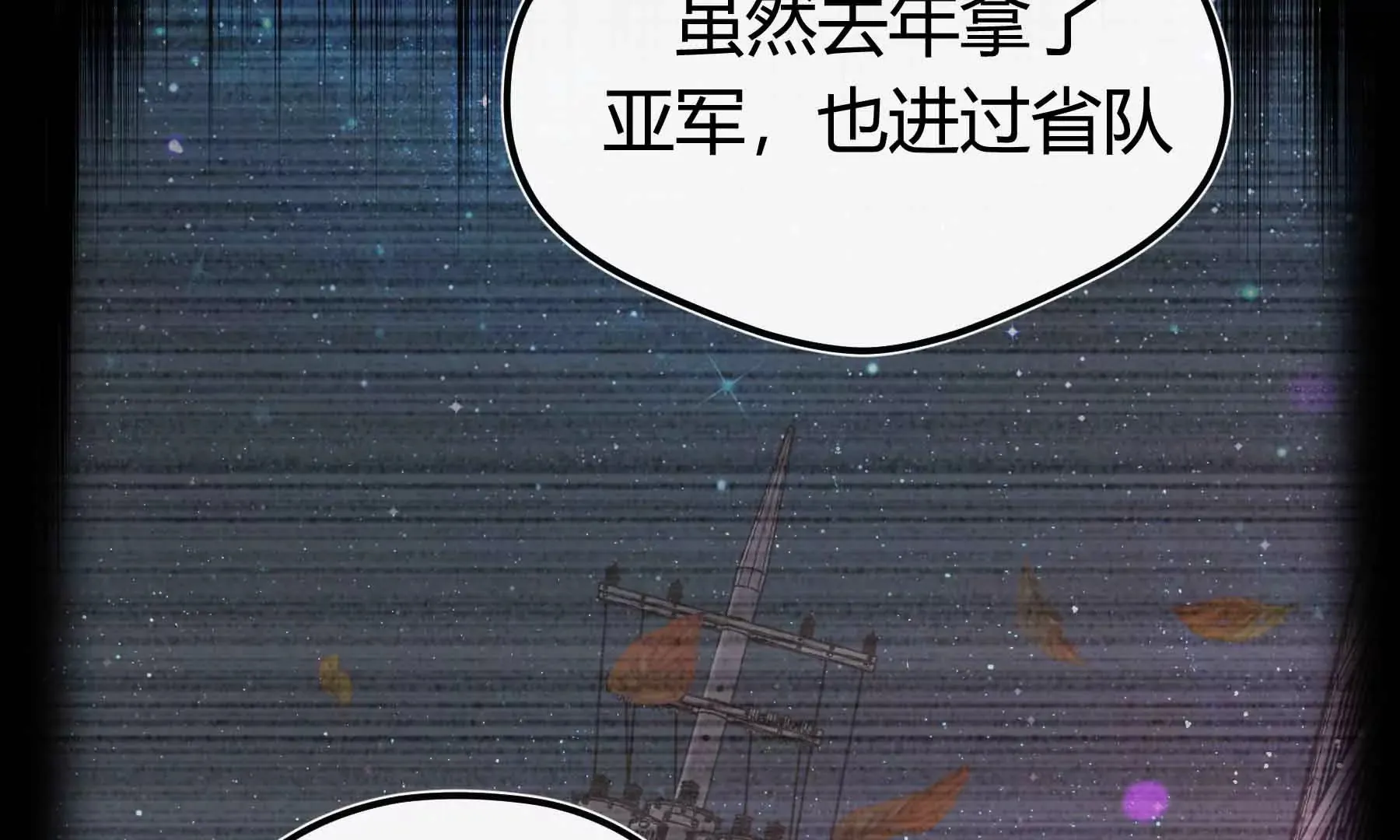 第69话 第195页