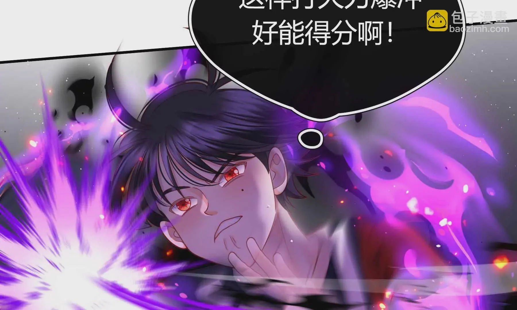 第70话 第7页
